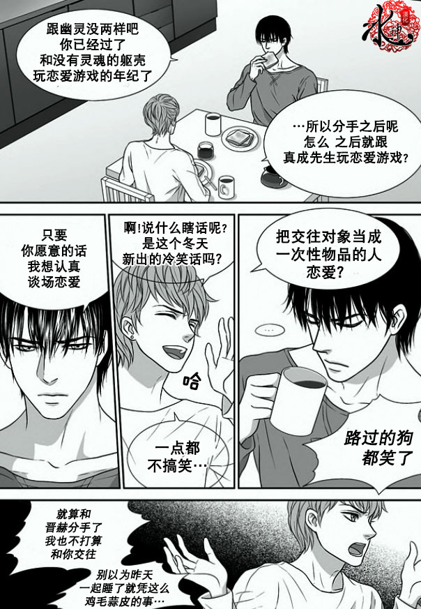 《小说的完成》漫画最新章节 第4话 免费下拉式在线观看章节第【13】张图片