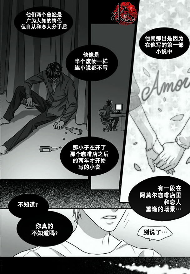 《小说的完成》漫画最新章节 第4话 免费下拉式在线观看章节第【15】张图片