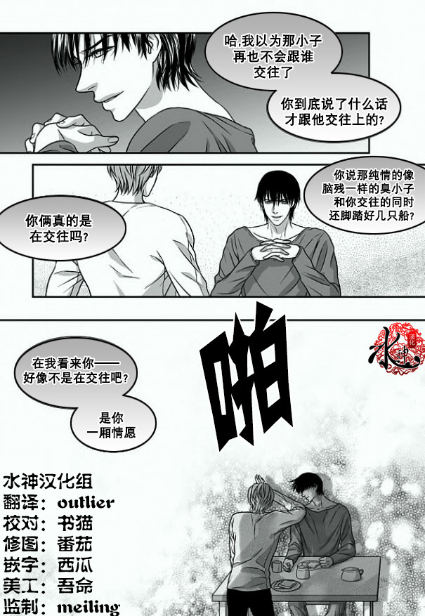 《小说的完成》漫画最新章节 第4话 免费下拉式在线观看章节第【16】张图片