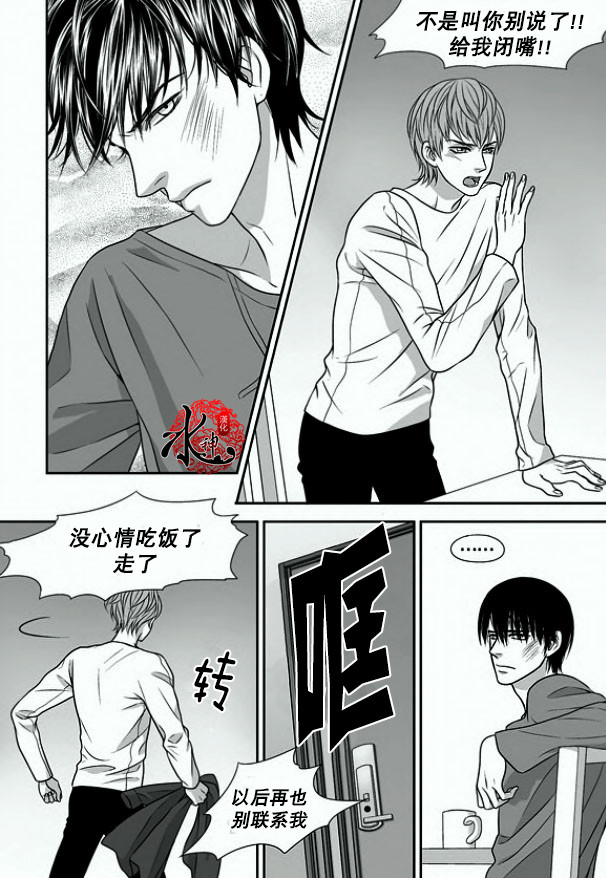 《小说的完成》漫画最新章节 第4话 免费下拉式在线观看章节第【17】张图片