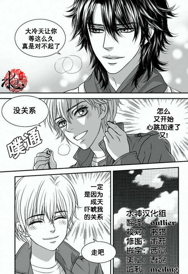 《小说的完成》漫画最新章节 第4话 免费下拉式在线观看章节第【19】张图片