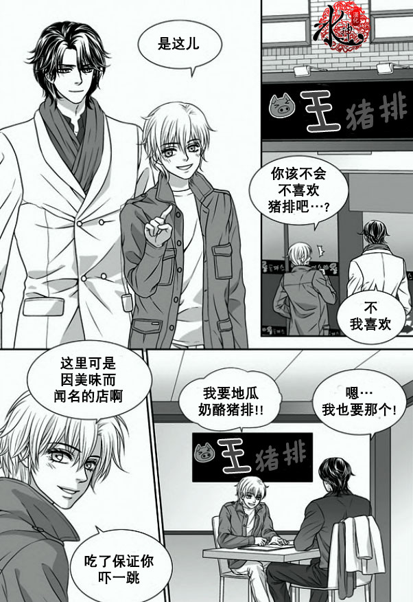 《小说的完成》漫画最新章节 第4话 免费下拉式在线观看章节第【20】张图片