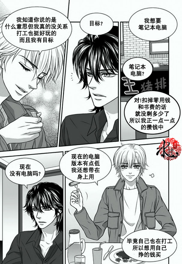 《小说的完成》漫画最新章节 第4话 免费下拉式在线观看章节第【24】张图片