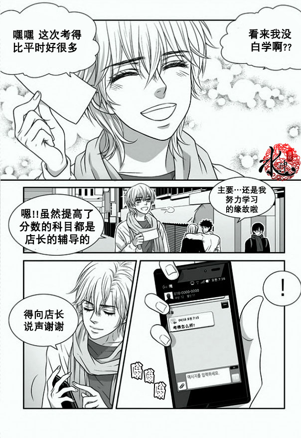 《小说的完成》漫画最新章节 第4话 免费下拉式在线观看章节第【3】张图片