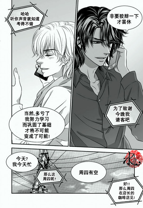 《小说的完成》漫画最新章节 第4话 免费下拉式在线观看章节第【5】张图片