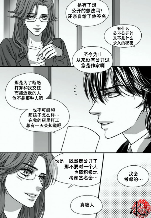 《小说的完成》漫画最新章节 第3话 免费下拉式在线观看章节第【9】张图片