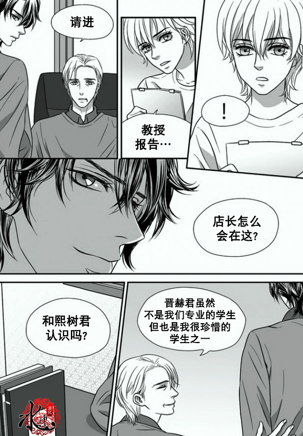 《小说的完成》漫画最新章节 第3话 免费下拉式在线观看章节第【13】张图片