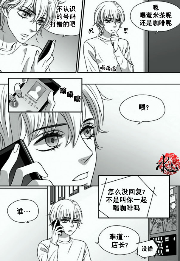 《小说的完成》漫画最新章节 第3话 免费下拉式在线观看章节第【16】张图片