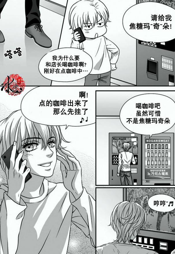 《小说的完成》漫画最新章节 第3话 免费下拉式在线观看章节第【17】张图片