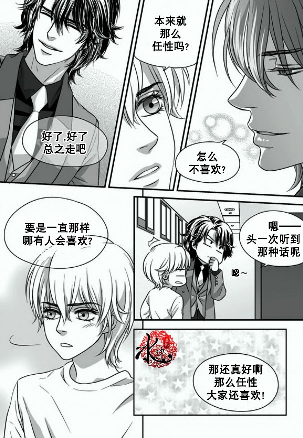 《小说的完成》漫画最新章节 第3话 免费下拉式在线观看章节第【21】张图片