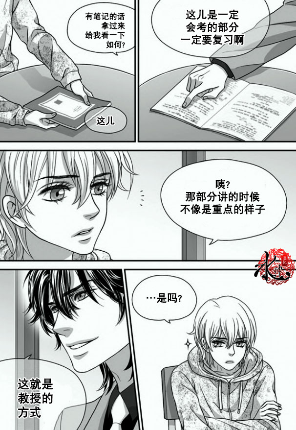 《小说的完成》漫画最新章节 第3话 免费下拉式在线观看章节第【24】张图片