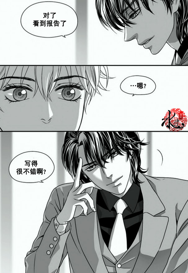 《小说的完成》漫画最新章节 第3话 免费下拉式在线观看章节第【25】张图片