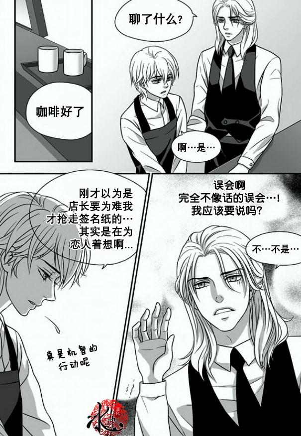 《小说的完成》漫画最新章节 第3话 免费下拉式在线观看章节第【5】张图片