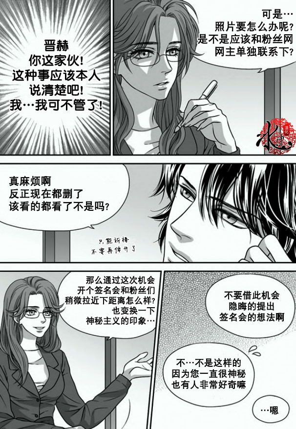 《小说的完成》漫画最新章节 第3话 免费下拉式在线观看章节第【6】张图片