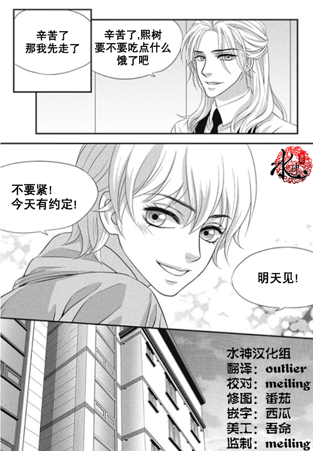 《小说的完成》漫画最新章节 第2话 免费下拉式在线观看章节第【11】张图片