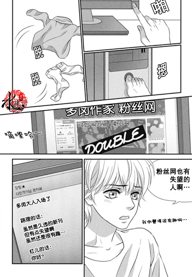 《小说的完成》漫画最新章节 第2话 免费下拉式在线观看章节第【12】张图片