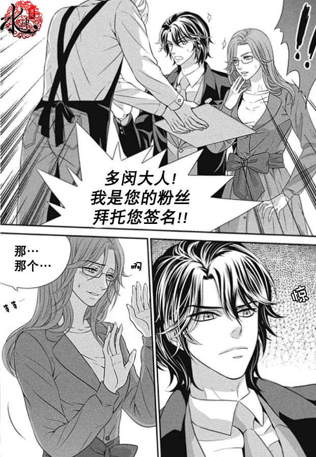 《小说的完成》漫画最新章节 第2话 免费下拉式在线观看章节第【22】张图片