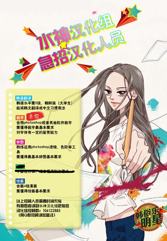 《小说的完成》漫画最新章节 第2话 免费下拉式在线观看章节第【26】张图片