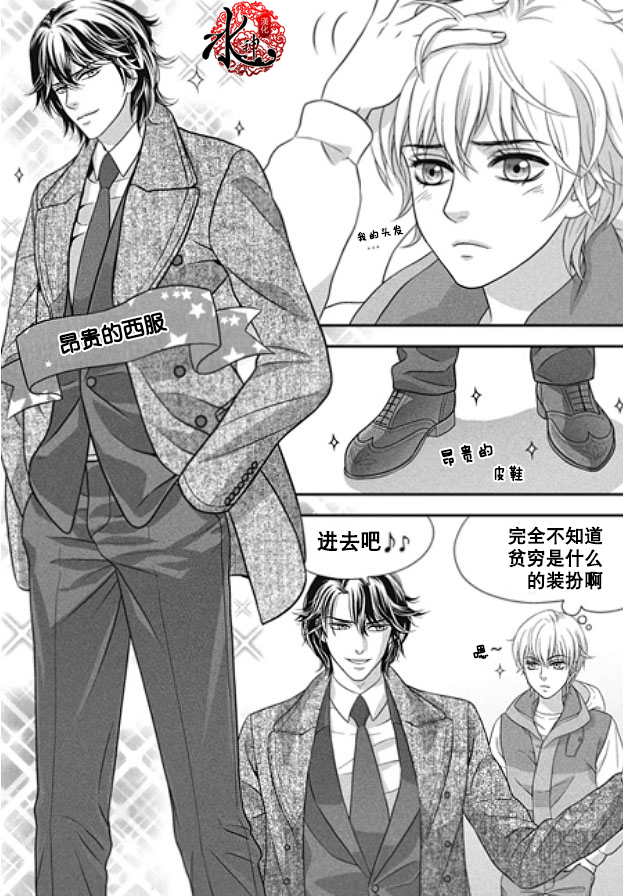 《小说的完成》漫画最新章节 第2话 免费下拉式在线观看章节第【3】张图片