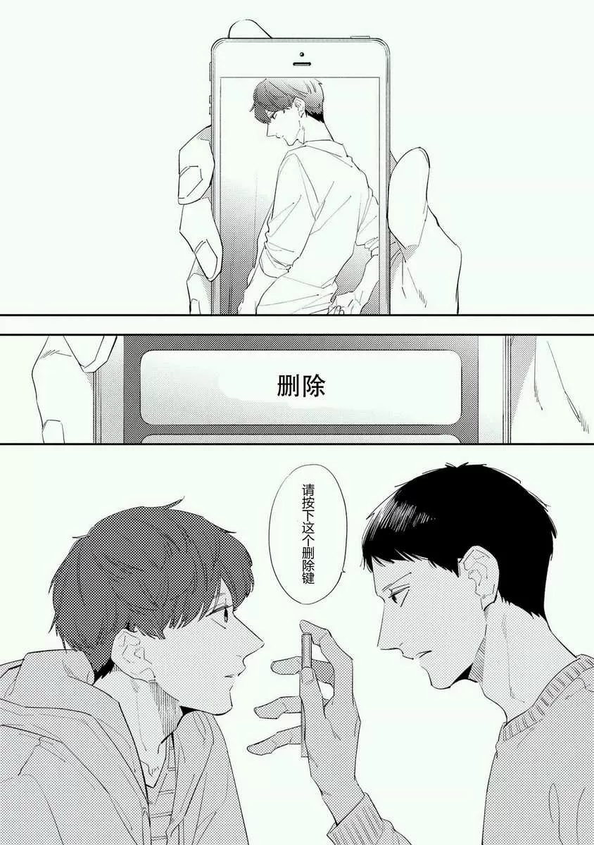 《我的内裤被当成人质了》漫画最新章节 第5话 免费下拉式在线观看章节第【9】张图片