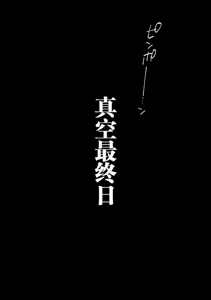 《我的内裤被当成人质了》漫画最新章节 第5话 免费下拉式在线观看章节第【2】张图片