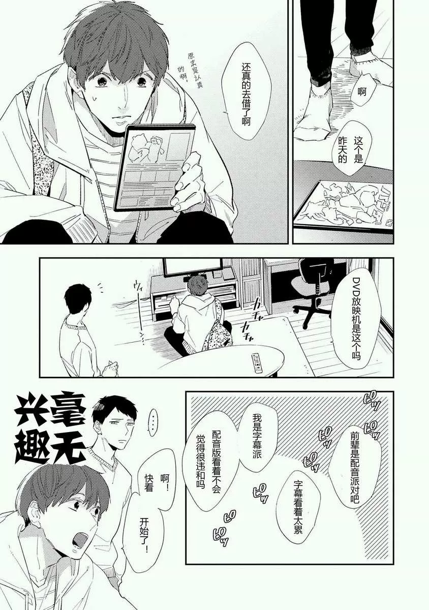 《我的内裤被当成人质了》漫画最新章节 第5话 免费下拉式在线观看章节第【4】张图片