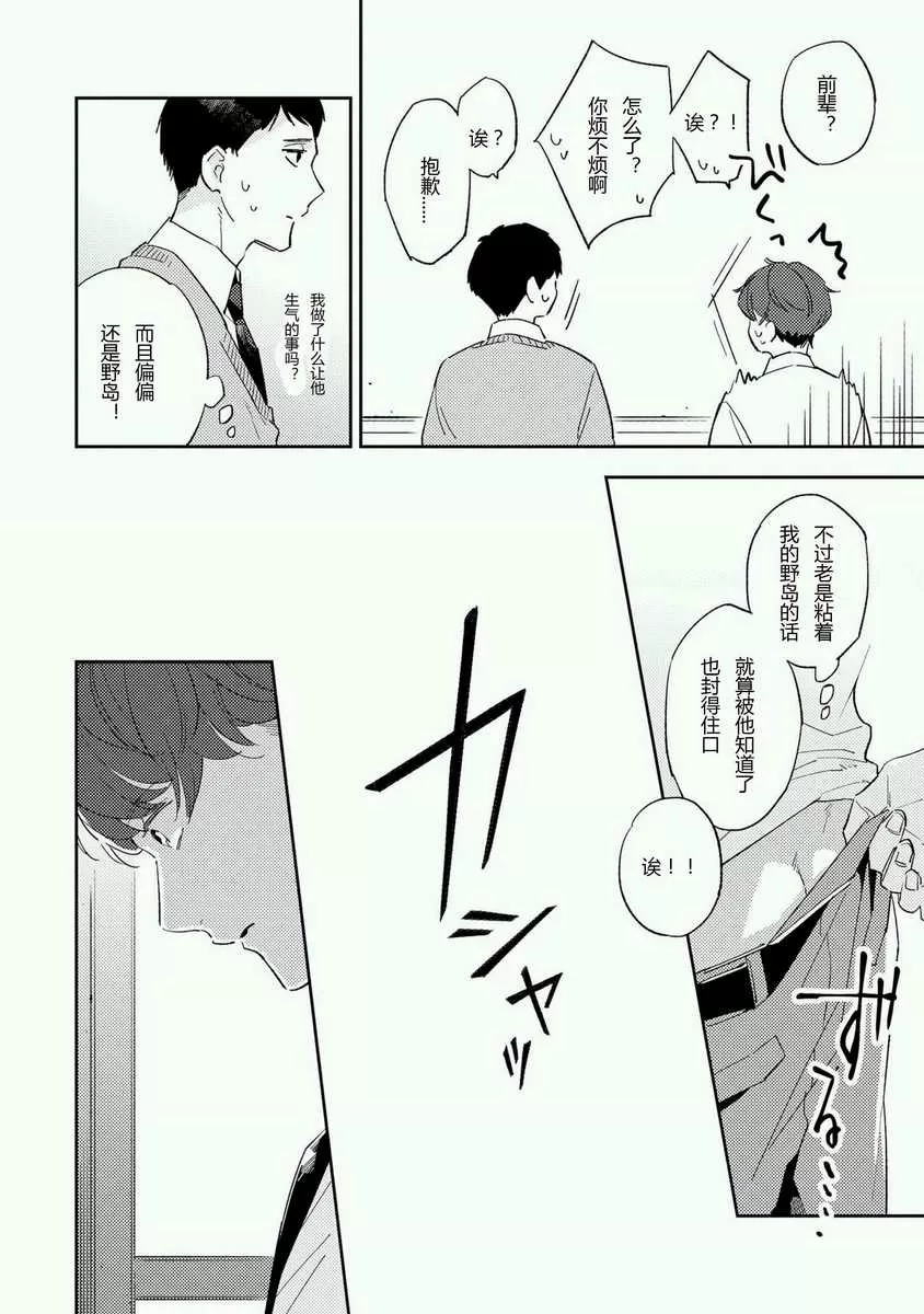 《我的内裤被当成人质了》漫画最新章节 第1话 免费下拉式在线观看章节第【11】张图片