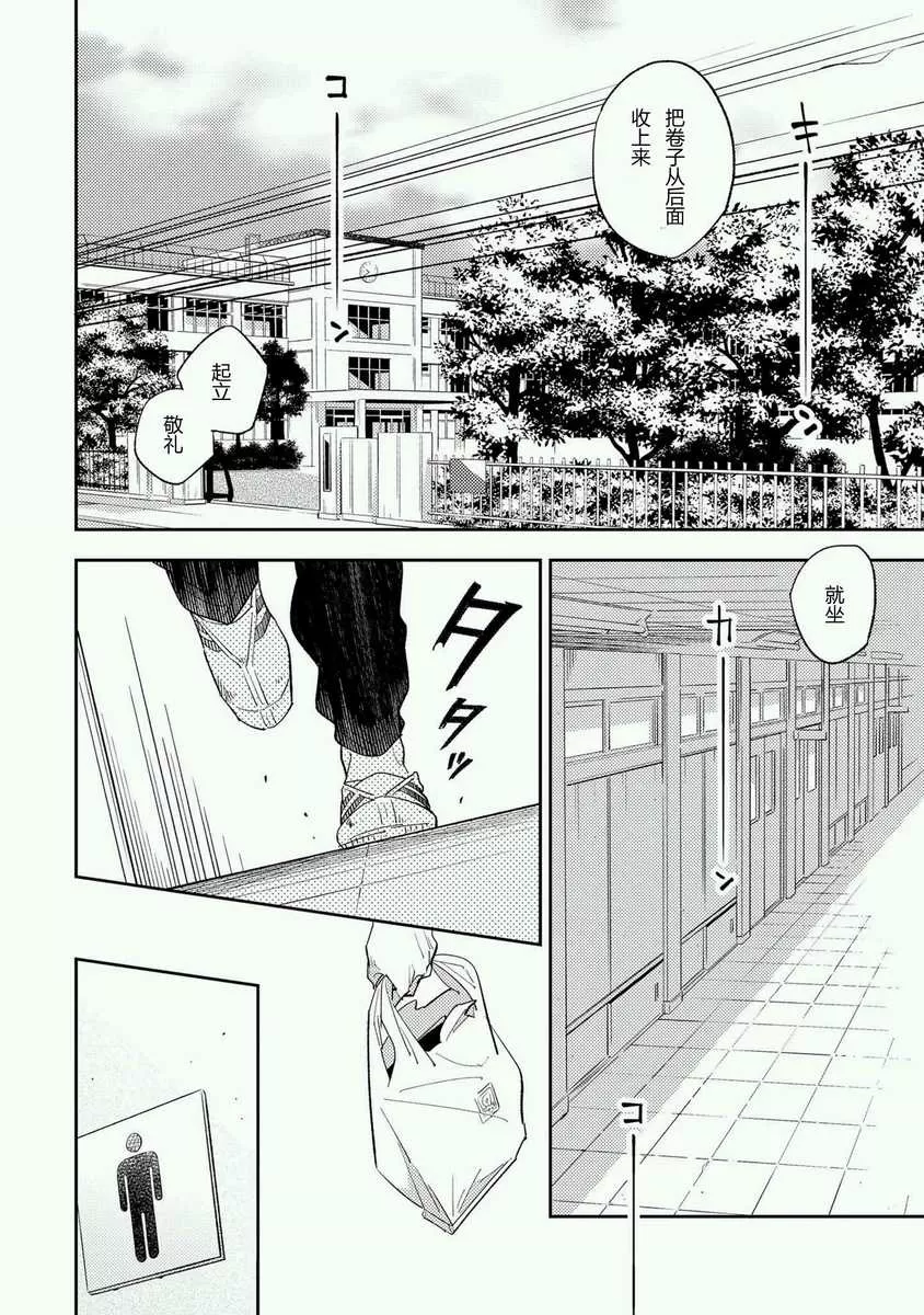 《我的内裤被当成人质了》漫画最新章节 第1话 免费下拉式在线观看章节第【5】张图片