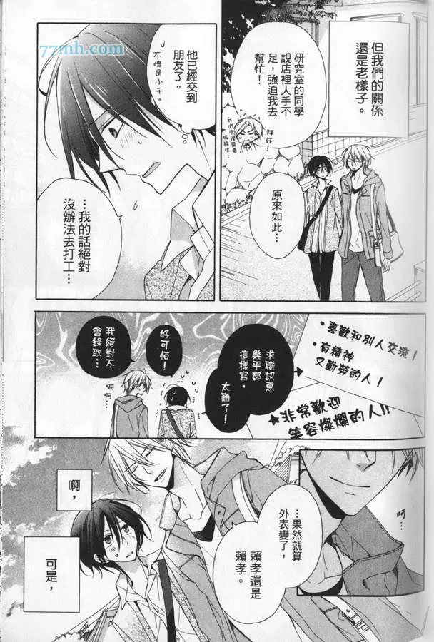 《紧随在你的身边》漫画最新章节 第1卷 免费下拉式在线观看章节第【39】张图片