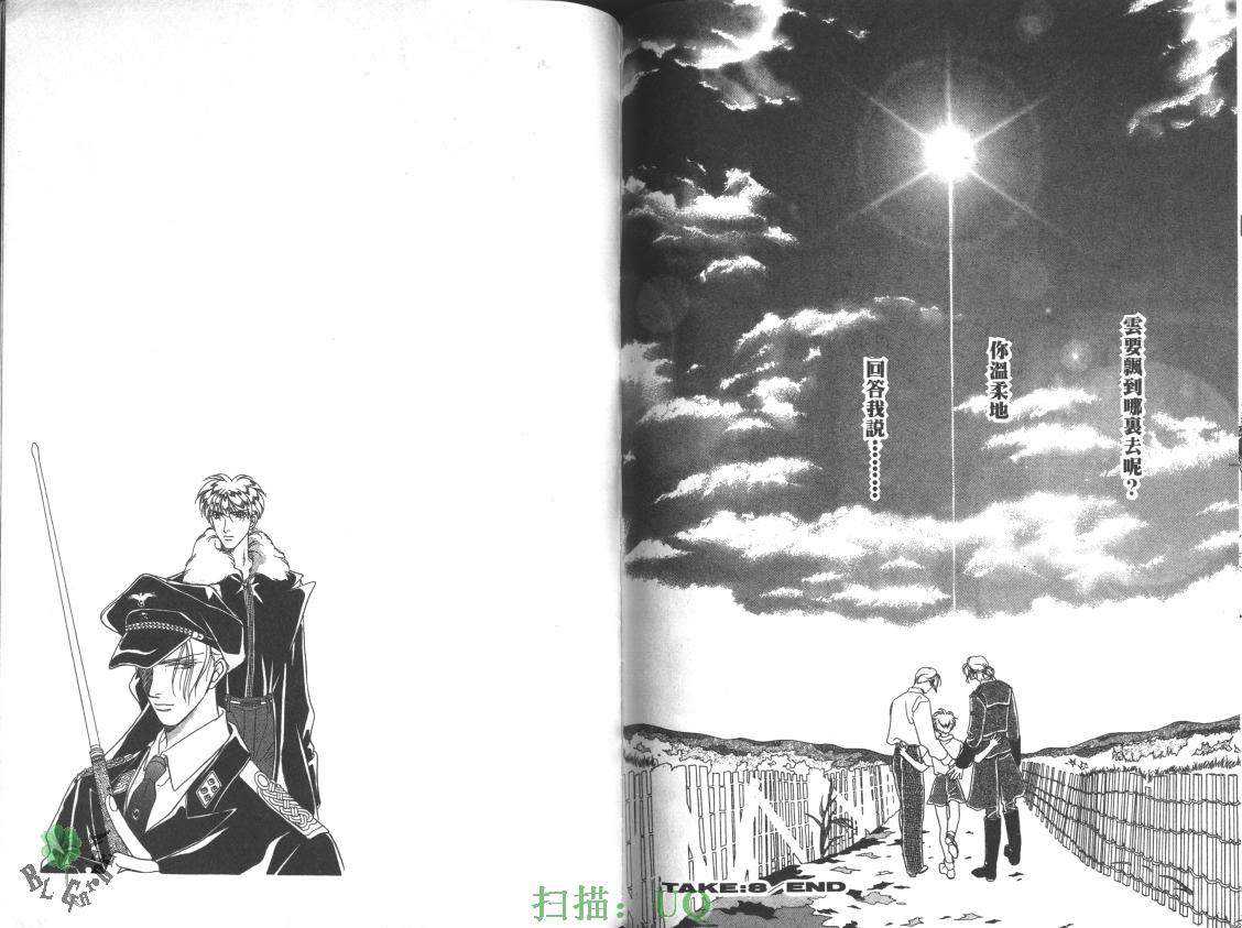 《拥恶魔入怀》漫画最新章节 第2卷 免费下拉式在线观看章节第【94】张图片