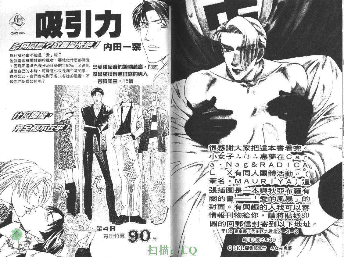 《拥恶魔入怀》漫画最新章节 第2卷 免费下拉式在线观看章节第【95】张图片