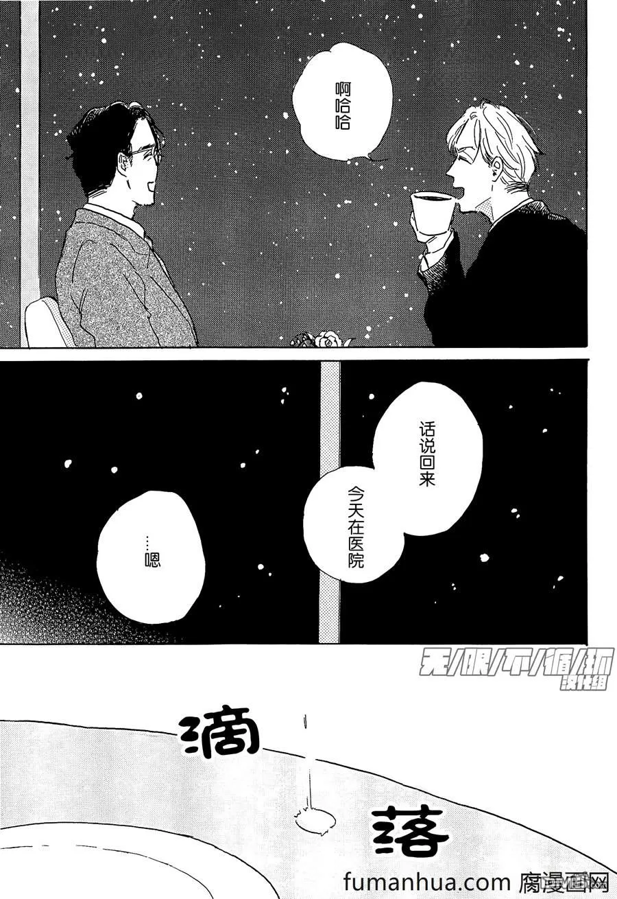 《YOUNG BAD EDUCATION》漫画最新章节 续篇09 免费下拉式在线观看章节第【16】张图片