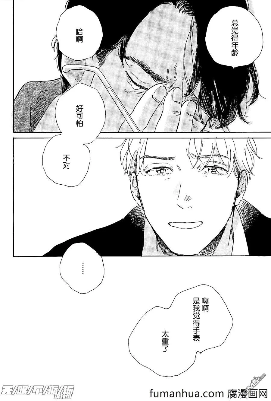 《YOUNG BAD EDUCATION》漫画最新章节 续篇09 免费下拉式在线观看章节第【19】张图片