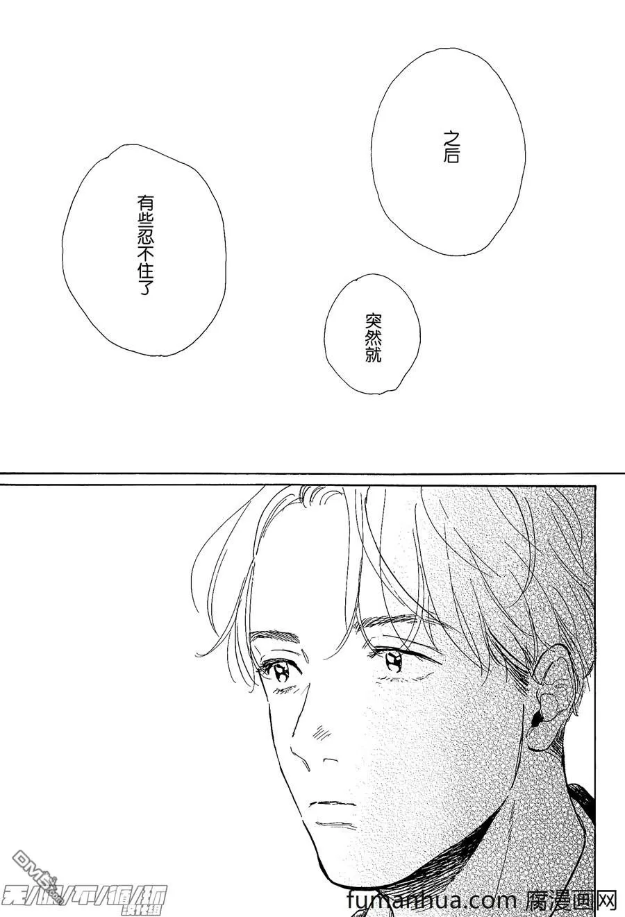 《YOUNG BAD EDUCATION》漫画最新章节 续篇09 免费下拉式在线观看章节第【20】张图片