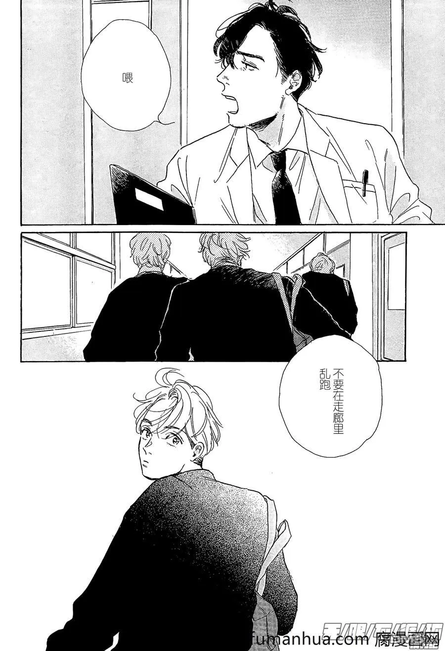 《YOUNG BAD EDUCATION》漫画最新章节 续篇09 免费下拉式在线观看章节第【29】张图片