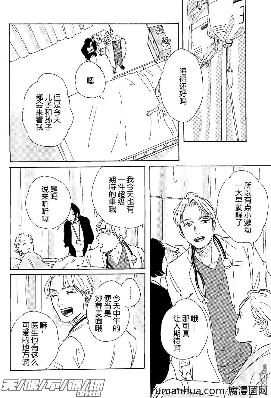 《YOUNG BAD EDUCATION》漫画最新章节 续篇09 免费下拉式在线观看章节第【3】张图片