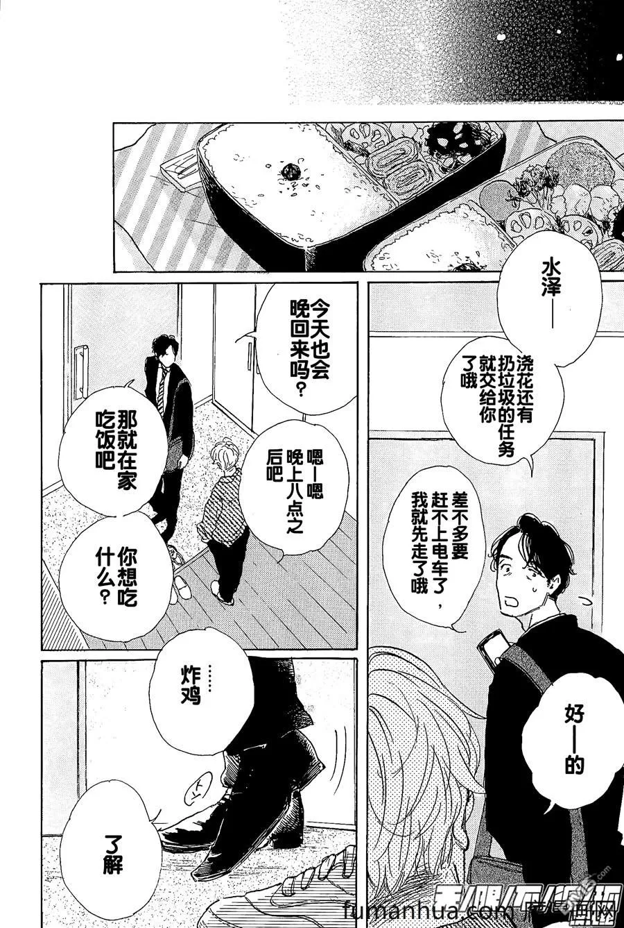 《YOUNG BAD EDUCATION》漫画最新章节 续篇08 免费下拉式在线观看章节第【12】张图片