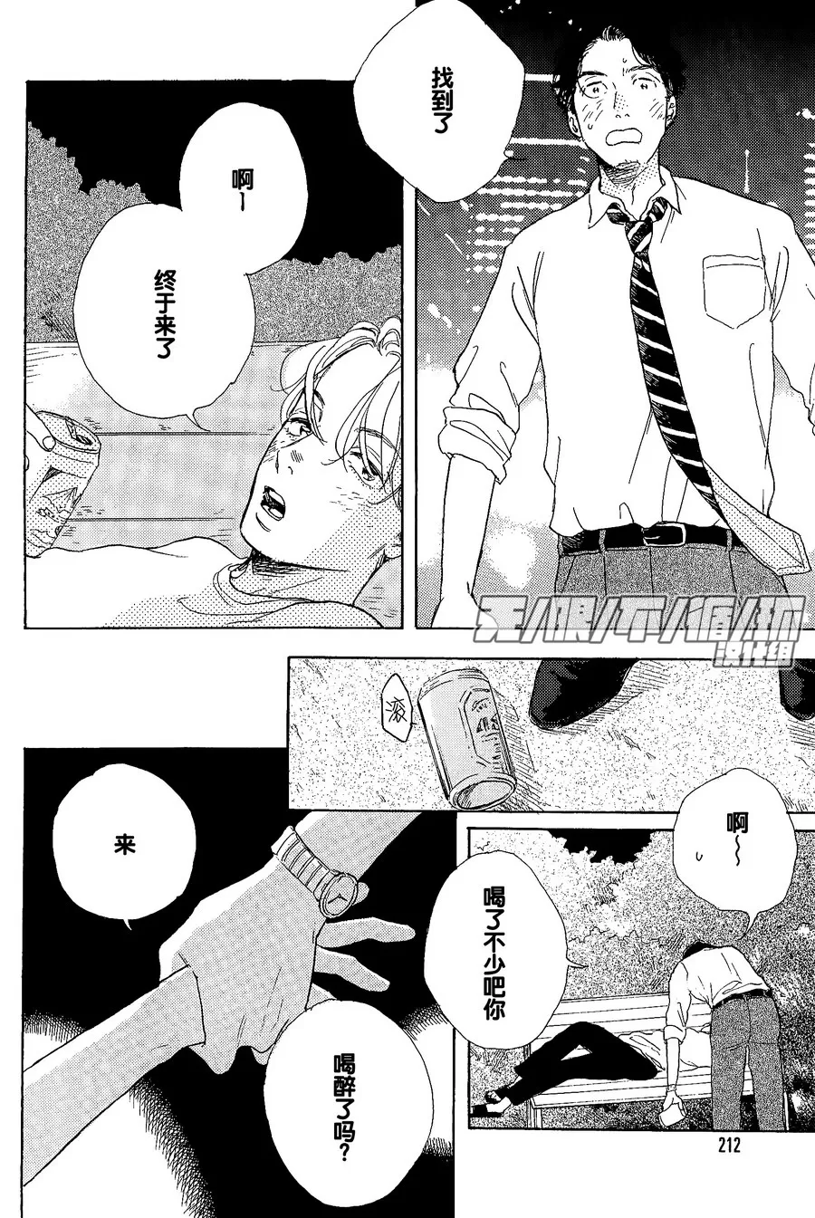 《YOUNG BAD EDUCATION》漫画最新章节 续篇07 免费下拉式在线观看章节第【2】张图片