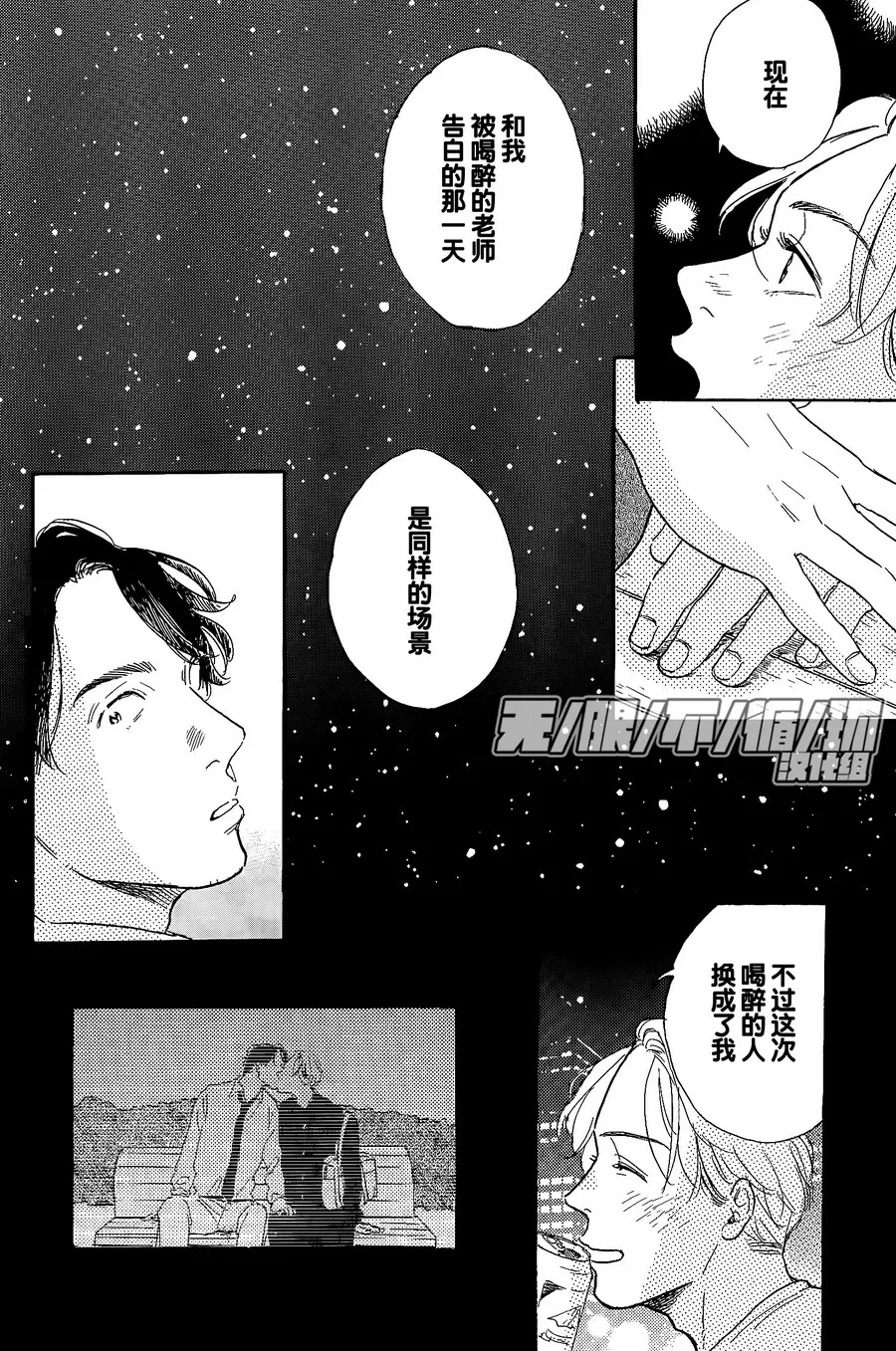 《YOUNG BAD EDUCATION》漫画最新章节 续篇07 免费下拉式在线观看章节第【6】张图片