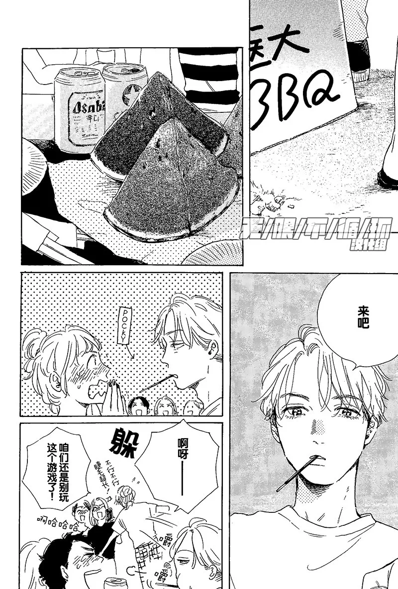 《YOUNG BAD EDUCATION》漫画最新章节 续篇06 免费下拉式在线观看章节第【4】张图片