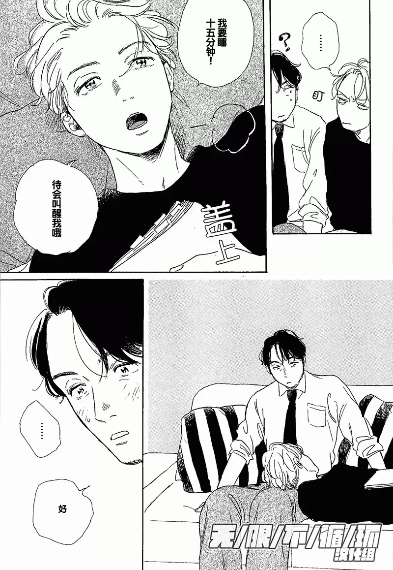 《YOUNG BAD EDUCATION》漫画最新章节 续篇05 免费下拉式在线观看章节第【13】张图片