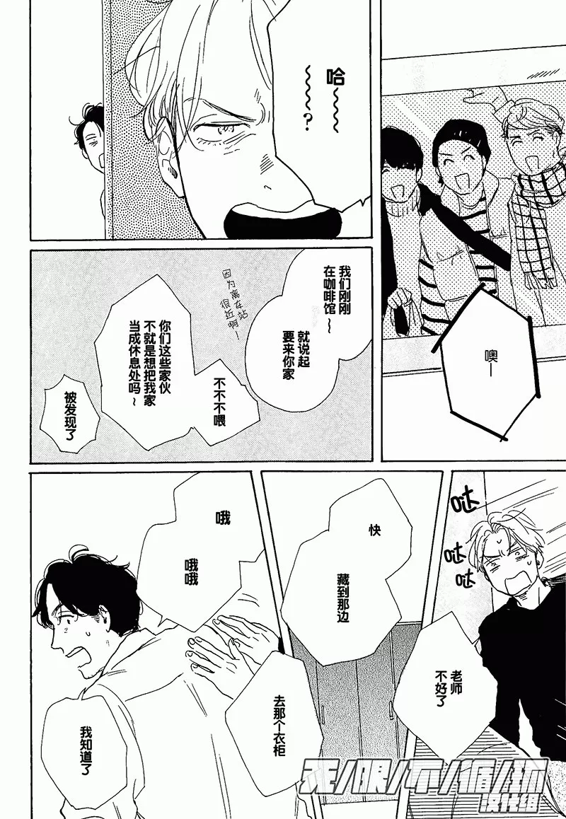 《YOUNG BAD EDUCATION》漫画最新章节 续篇05 免费下拉式在线观看章节第【18】张图片