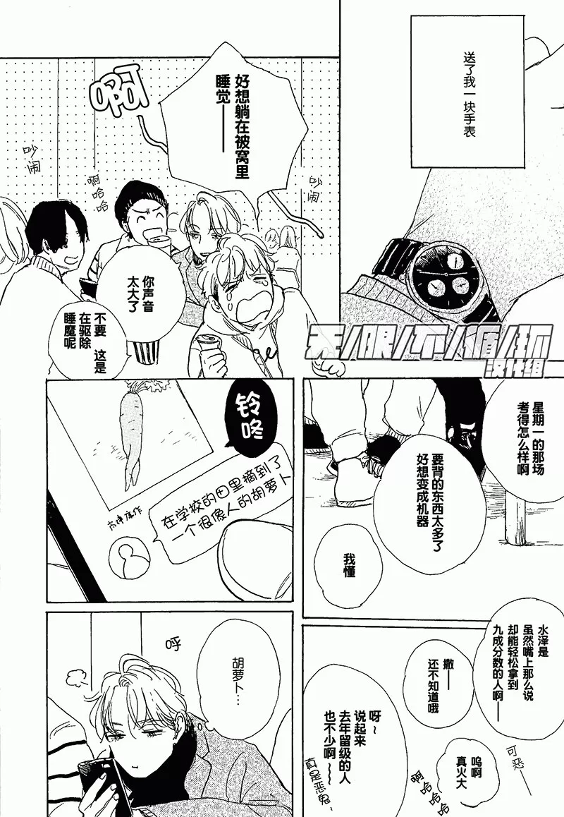 《YOUNG BAD EDUCATION》漫画最新章节 续篇05 免费下拉式在线观看章节第【4】张图片