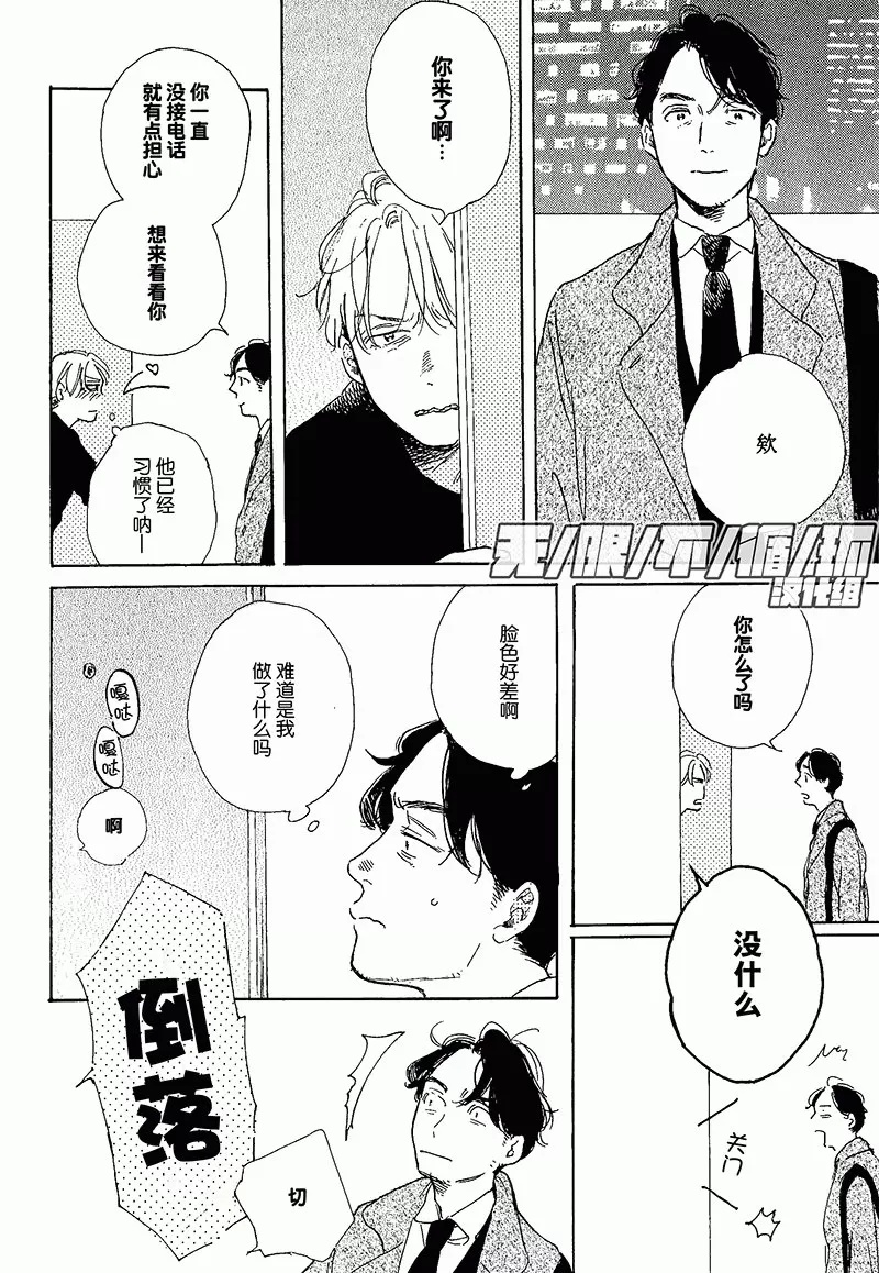 《YOUNG BAD EDUCATION》漫画最新章节 续篇05 免费下拉式在线观看章节第【6】张图片