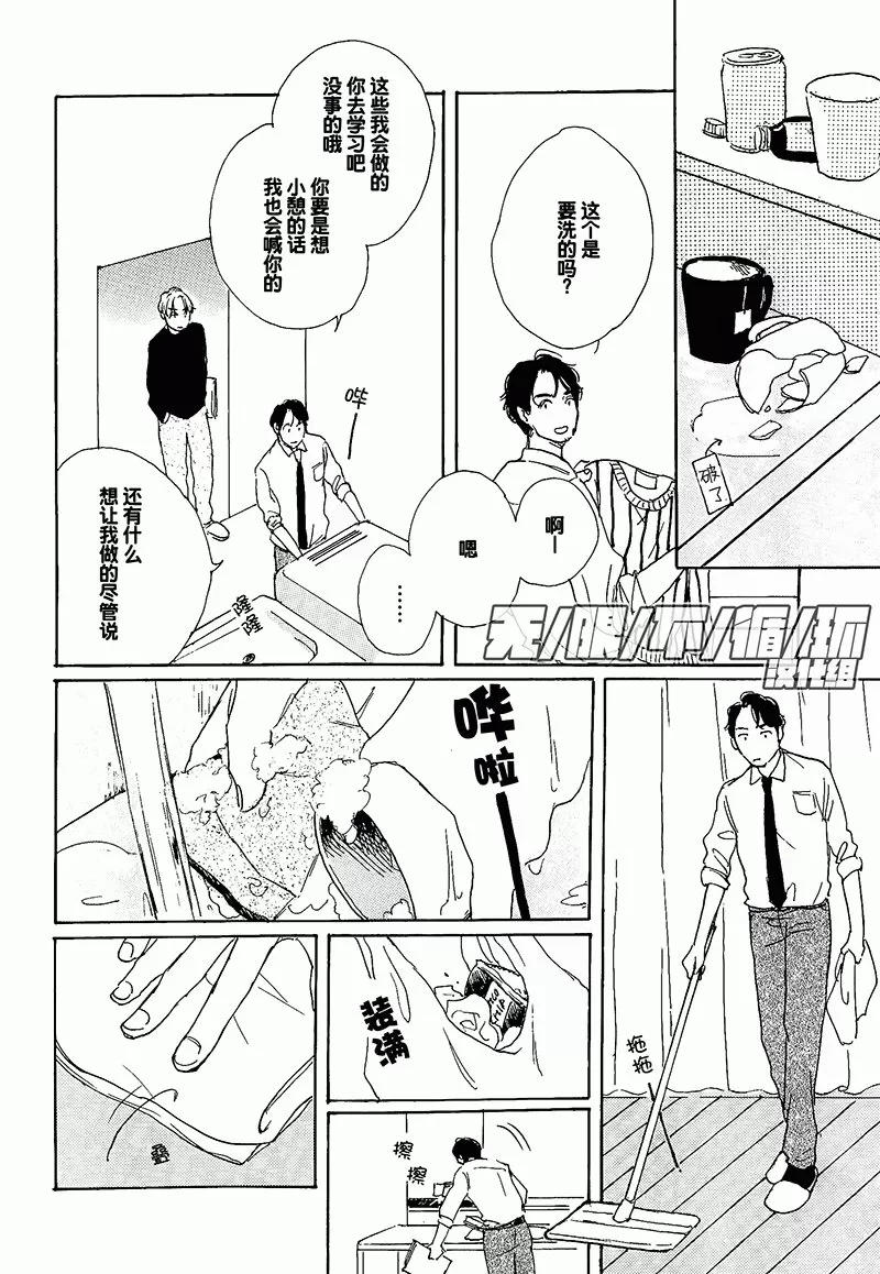 《YOUNG BAD EDUCATION》漫画最新章节 续篇05 免费下拉式在线观看章节第【8】张图片