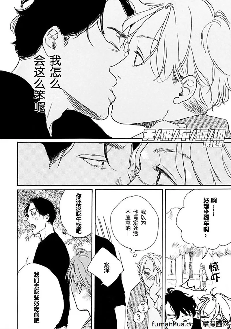 《YOUNG BAD EDUCATION》漫画最新章节 续篇04 免费下拉式在线观看章节第【16】张图片