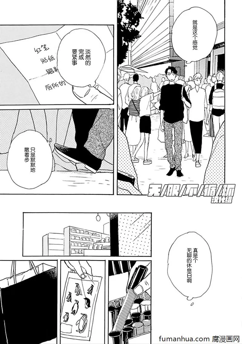 《YOUNG BAD EDUCATION》漫画最新章节 续篇04 免费下拉式在线观看章节第【5】张图片