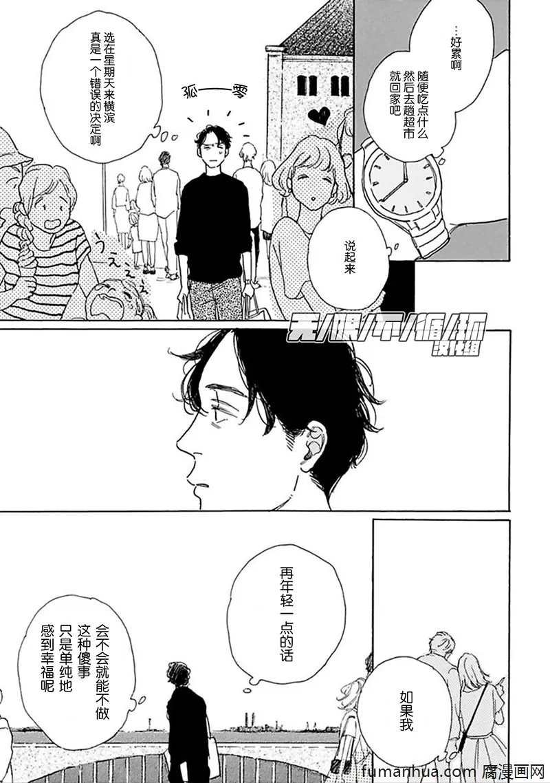 《YOUNG BAD EDUCATION》漫画最新章节 续篇04 免费下拉式在线观看章节第【7】张图片