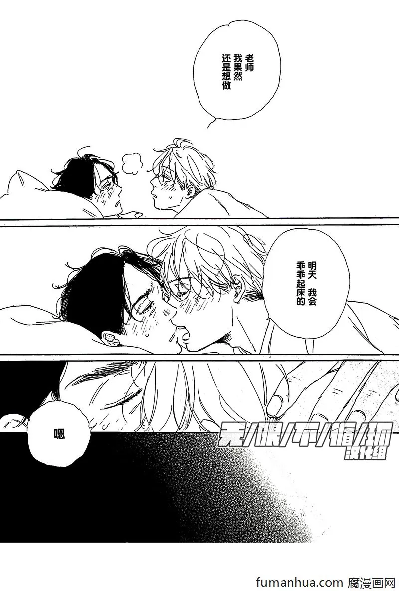 《YOUNG BAD EDUCATION》漫画最新章节 续篇03 免费下拉式在线观看章节第【17】张图片