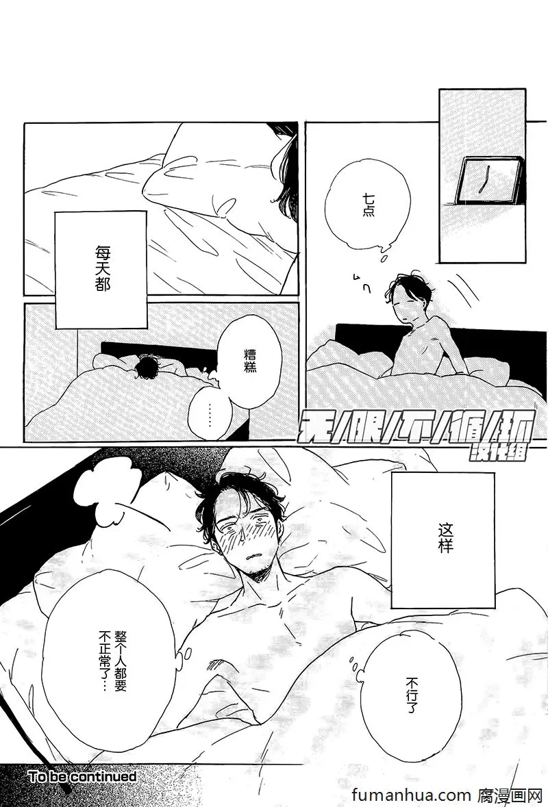 《YOUNG BAD EDUCATION》漫画最新章节 续篇03 免费下拉式在线观看章节第【18】张图片